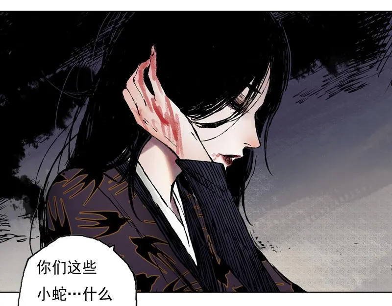 37 器灵（下） 第32页