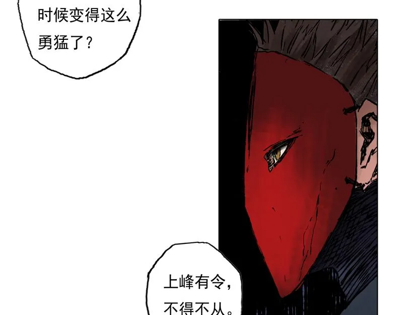 37 器灵（下） 第33页