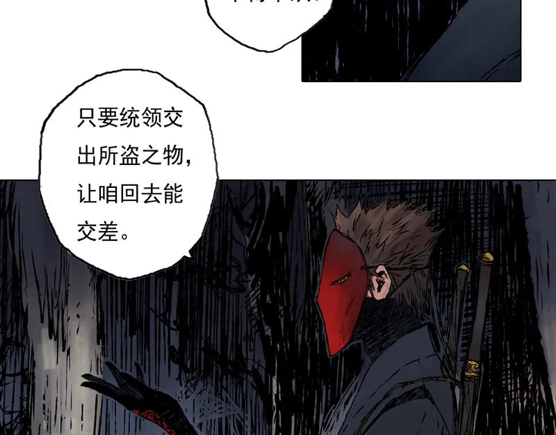 37 器灵（下） 第34页