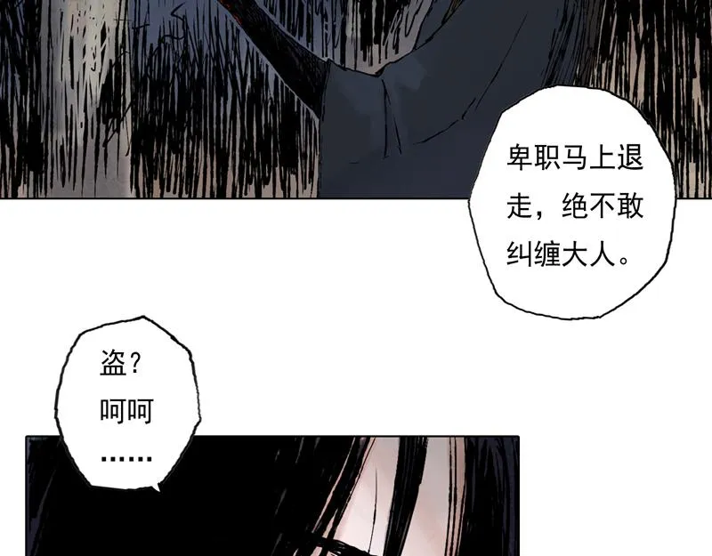 37 器灵（下） 第35页
