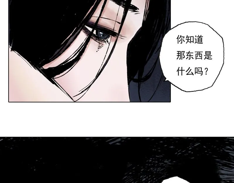 37 器灵（下） 第36页