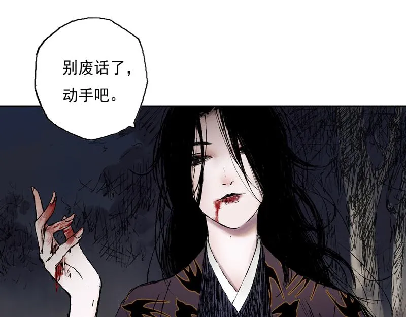 37 器灵（下） 第38页