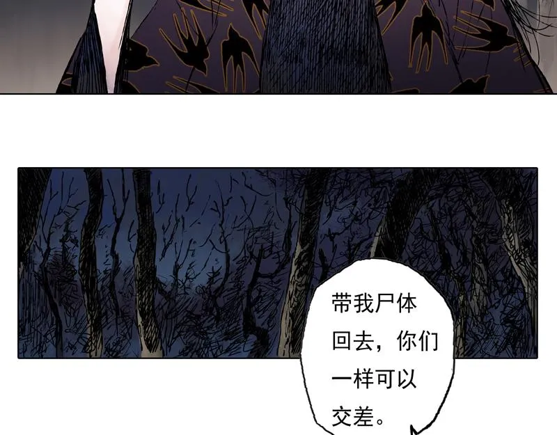 37 器灵（下） 第39页