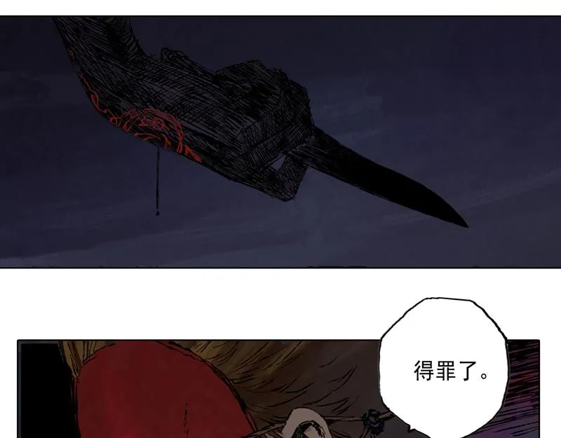 37 器灵（下） 第43页