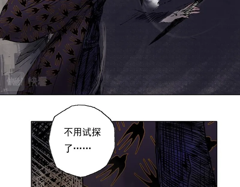 37 器灵（下） 第49页