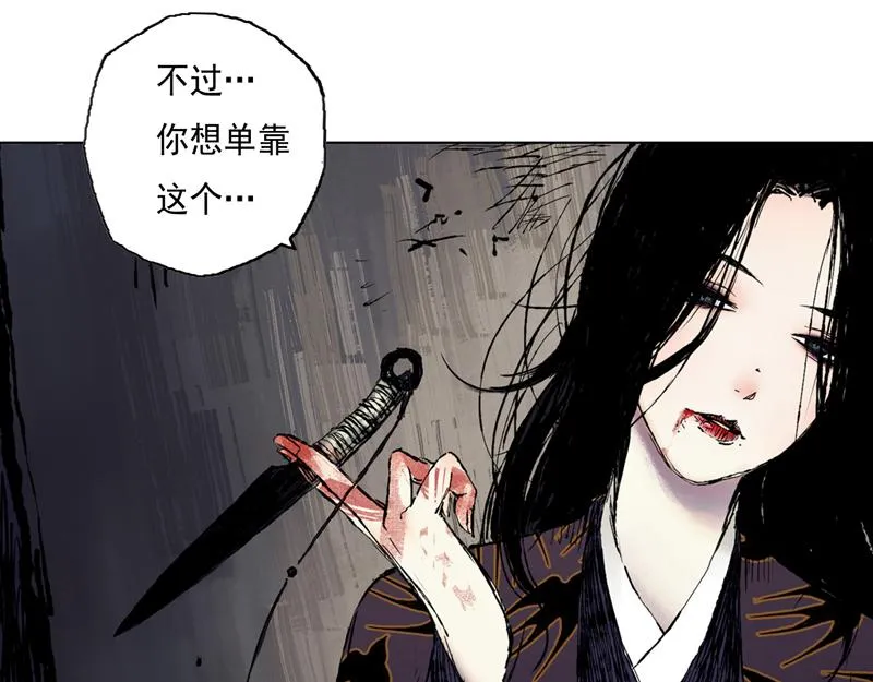 37 器灵（下） 第53页