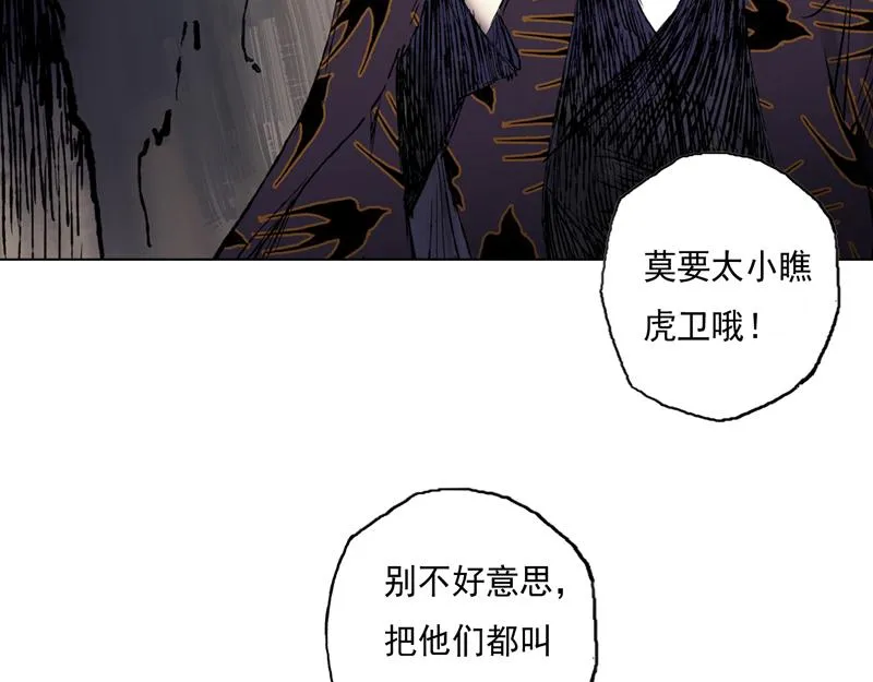 37 器灵（下） 第54页