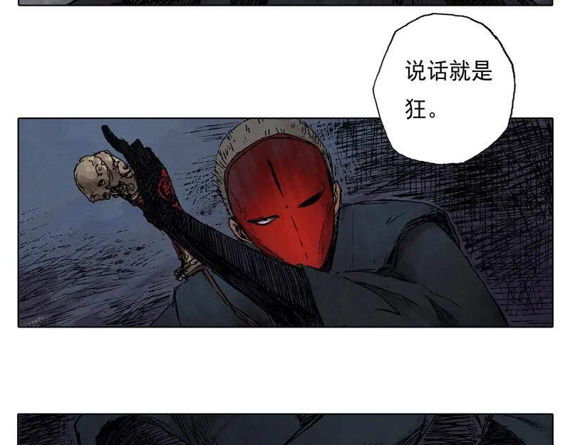 37 器灵（下） 第60页