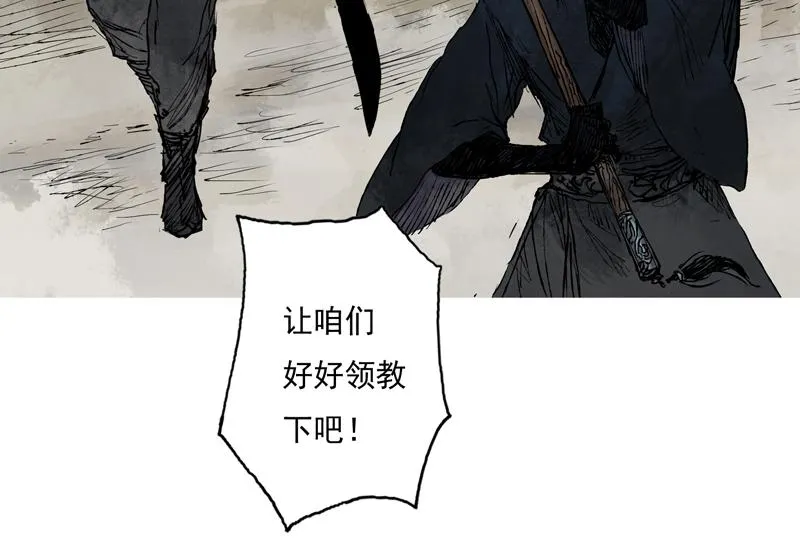 37 器灵（下） 第64页