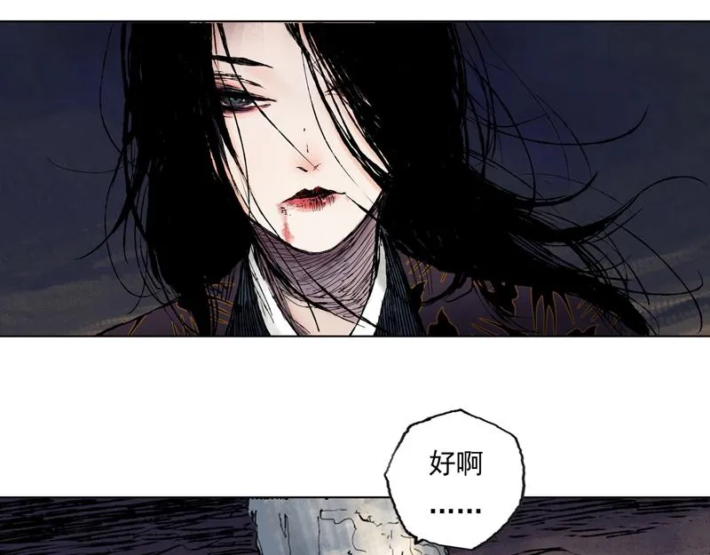 37 器灵（下） 第65页
