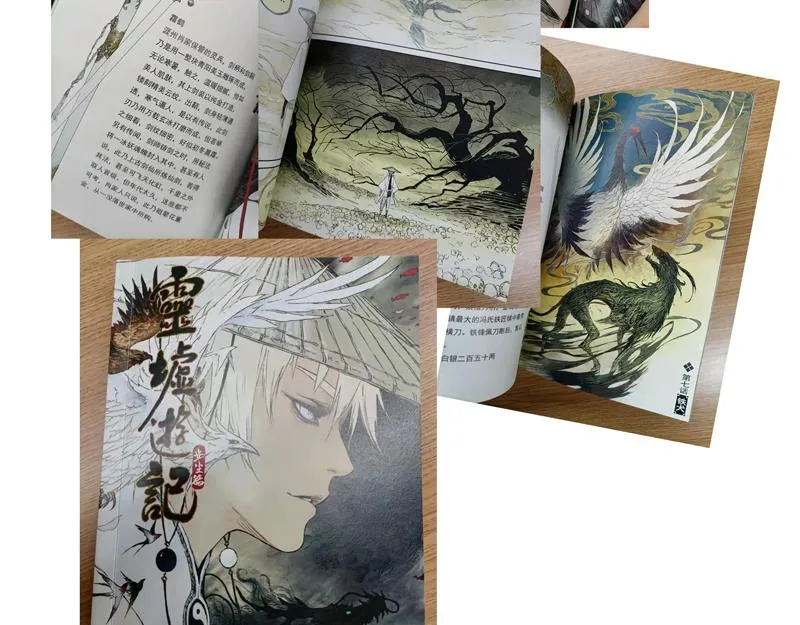 01 山路(上） 第46页