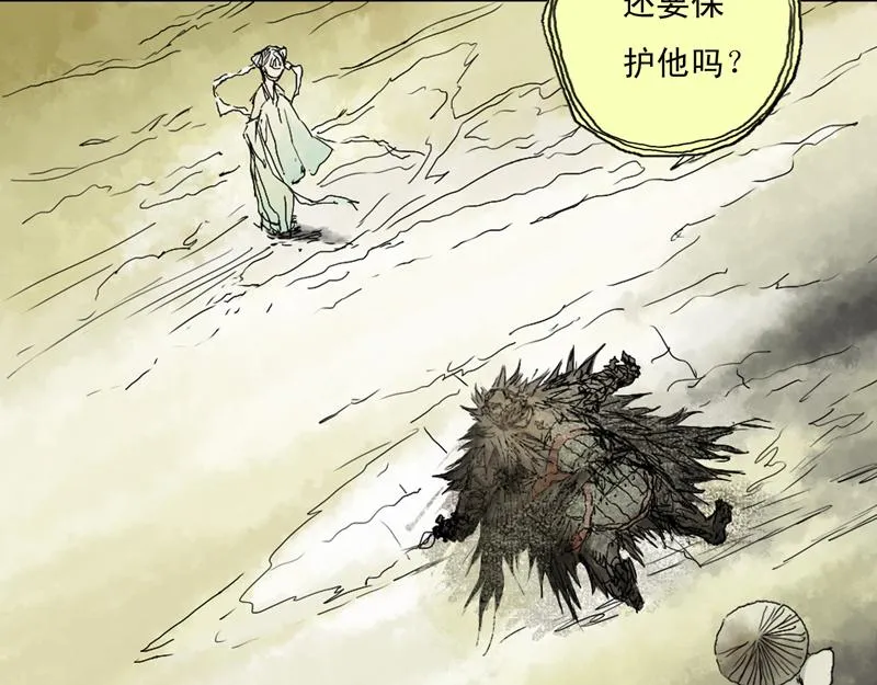 04 白鼬(下) 第31页
