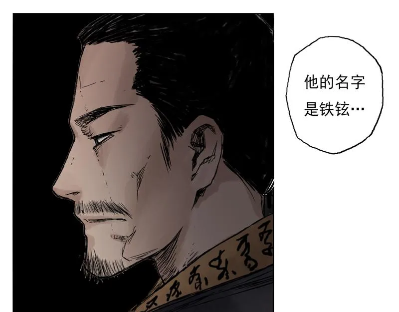 11 巫墓（下） 第21页