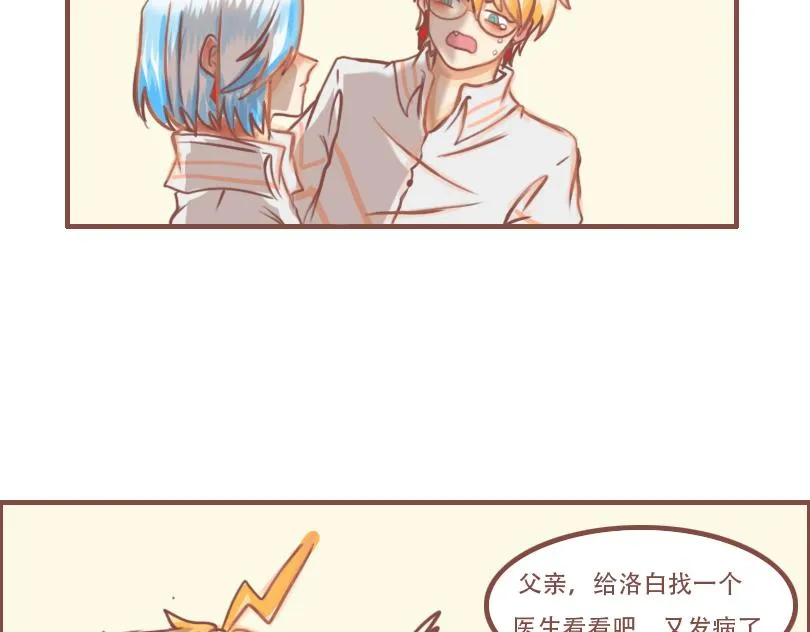 相亲相碍 第21页