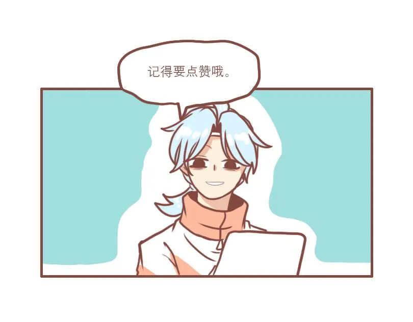 白鹿的一天 第23页