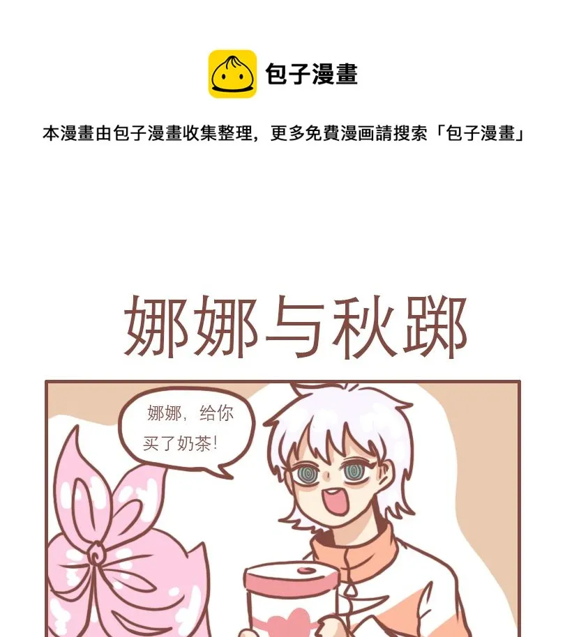 女孩的时间 第1页