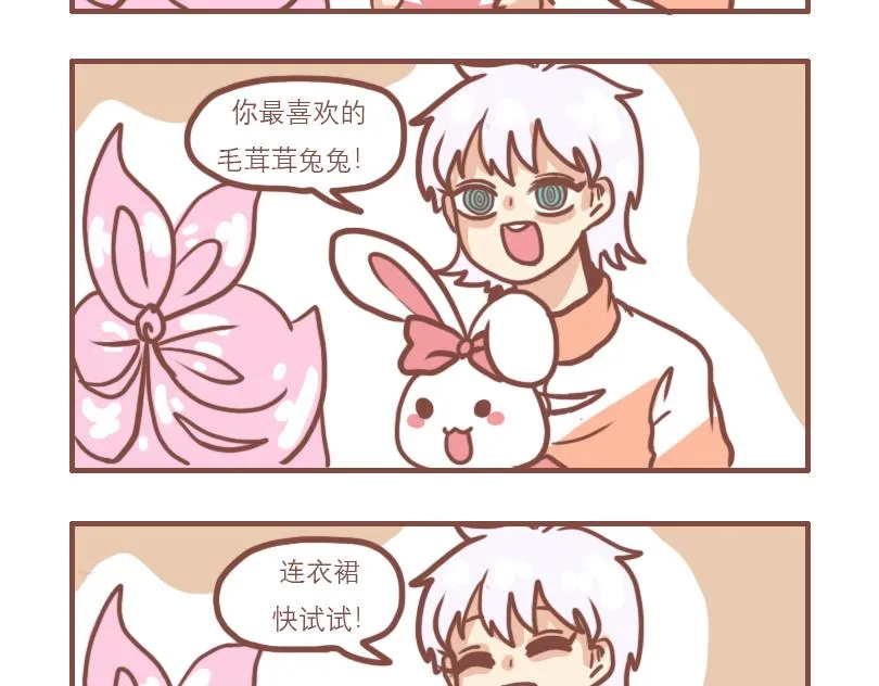 女孩的时间 第2页