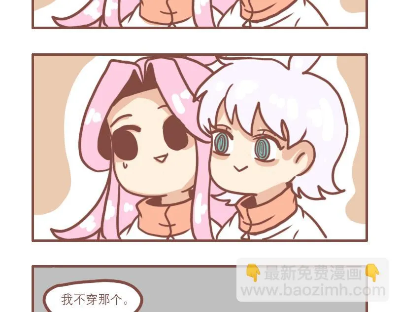 女孩的时间 第8页