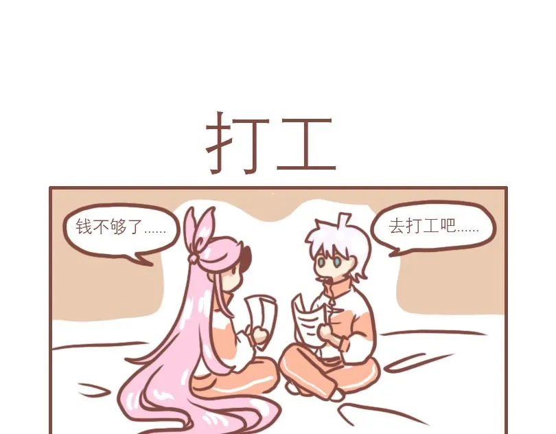 女孩的时间 第13页
