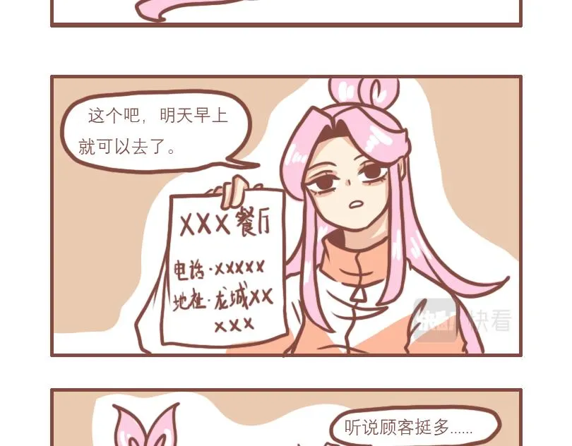 女孩的时间 第14页