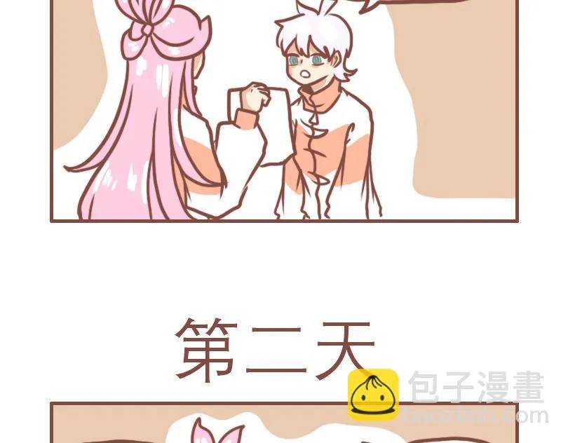 女孩的时间 第15页
