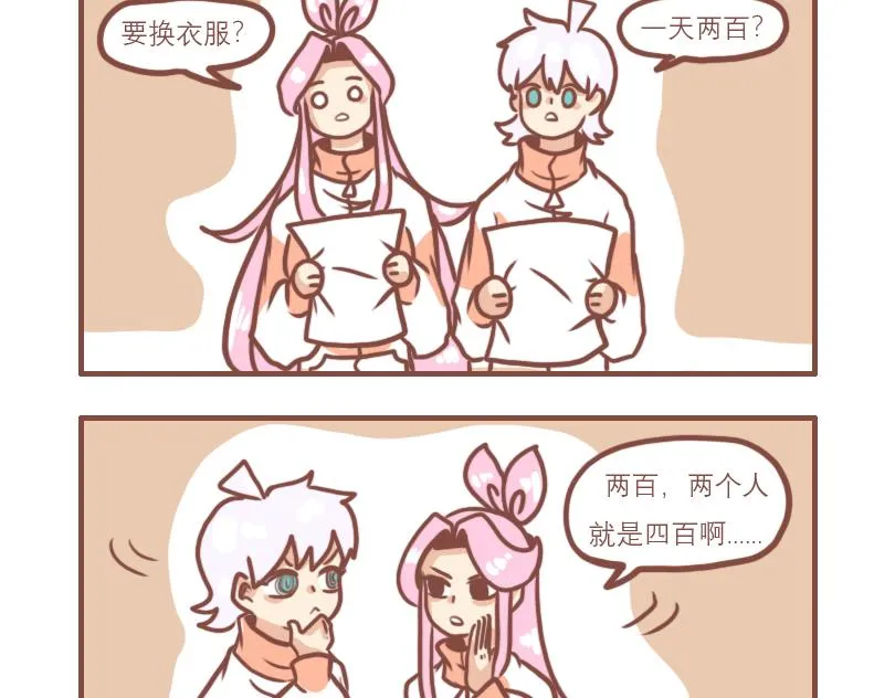 女孩的时间 第16页