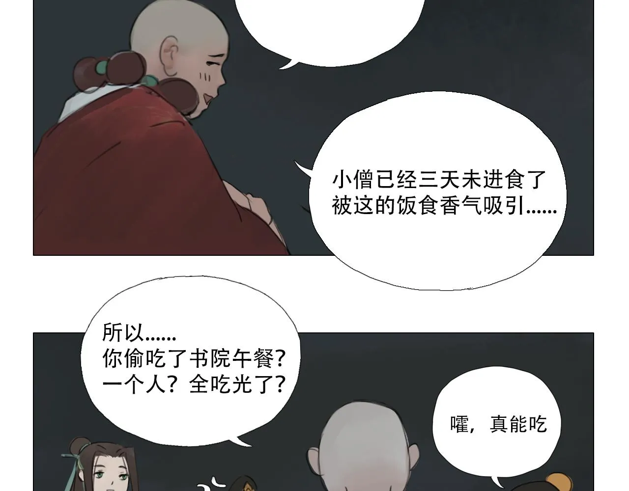 我有一句临终遗言... 第5页