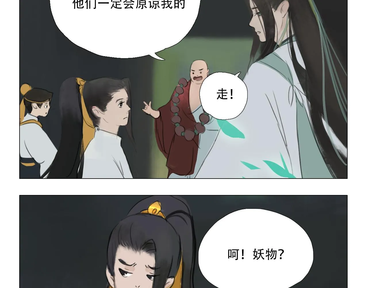我有一句临终遗言... 第8页