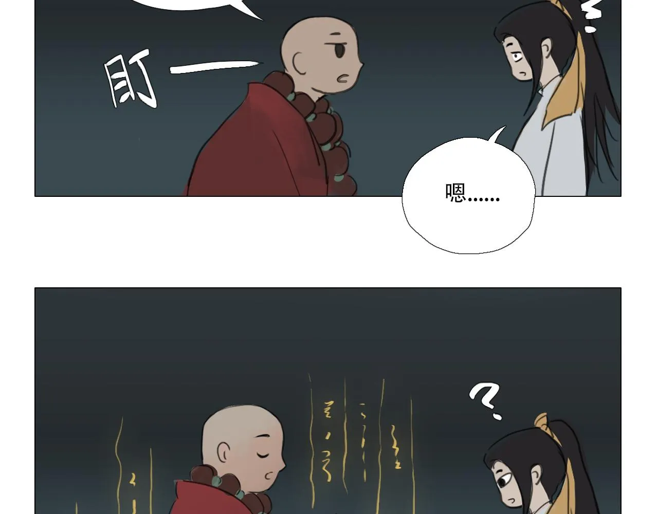 我有一句临终遗言... 第11页