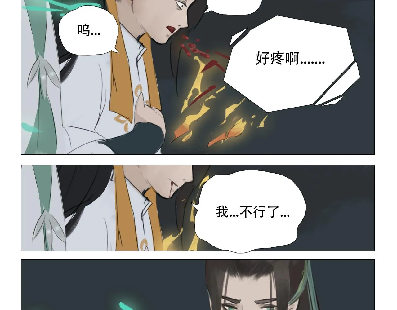 我有一句临终遗言... 第26页