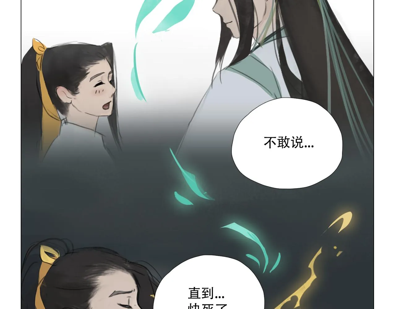 我有一句临终遗言... 第29页