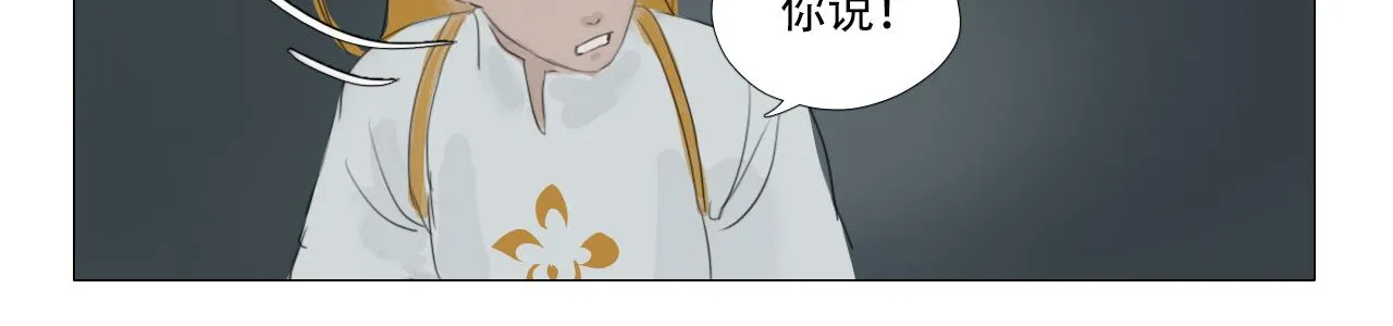 我有一句临终遗言... 第39页