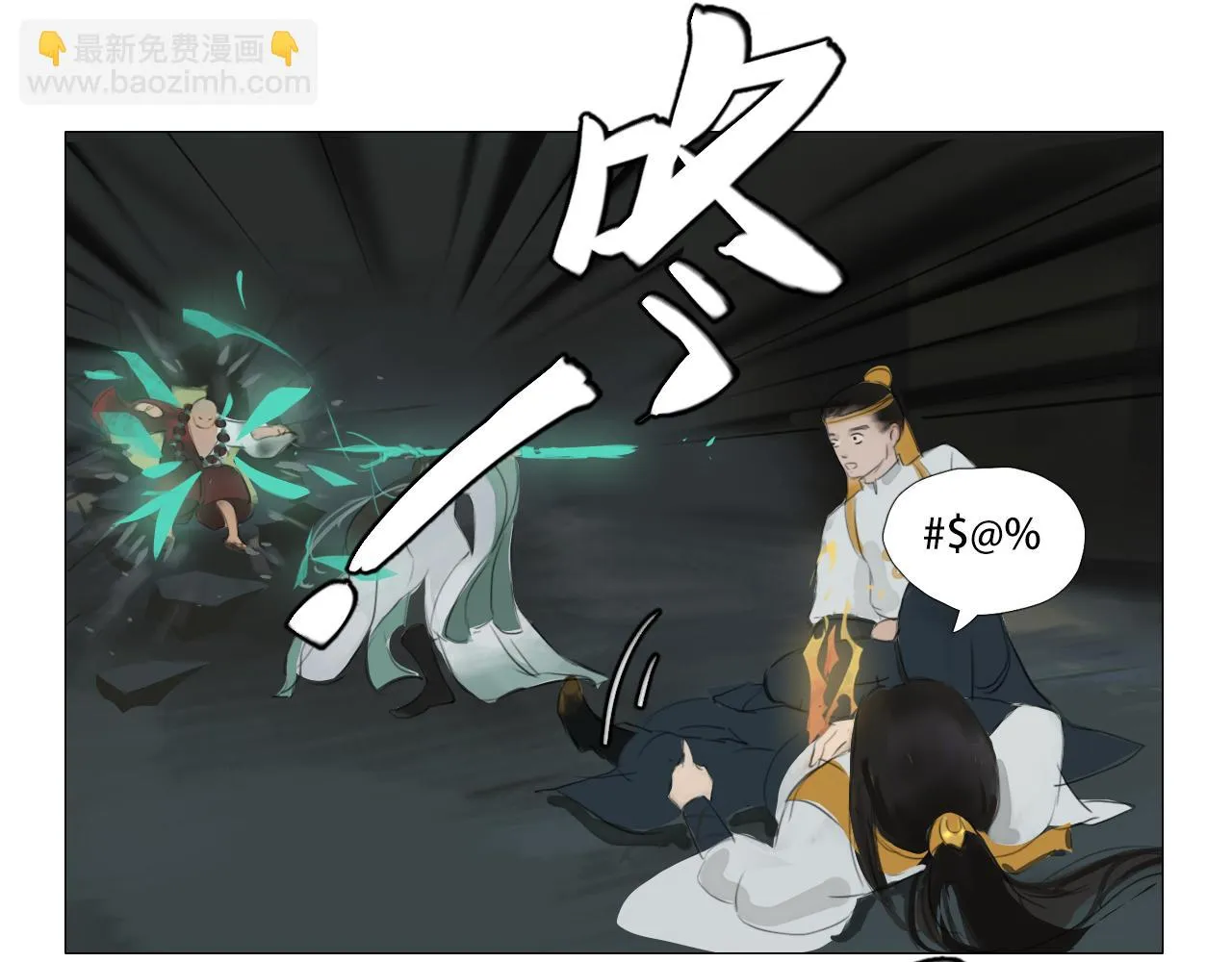 我有一句临终遗言... 第40页