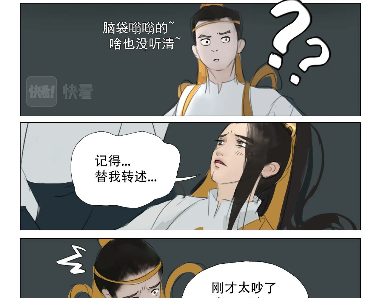 我有一句临终遗言... 第41页