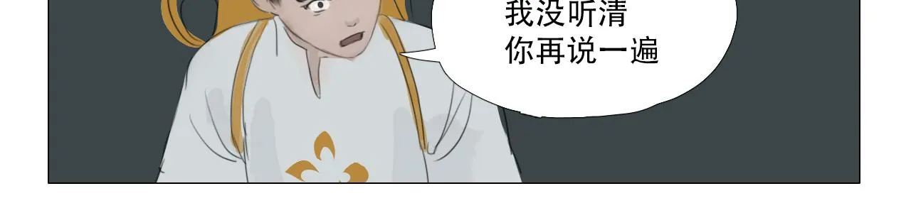 我有一句临终遗言... 第42页