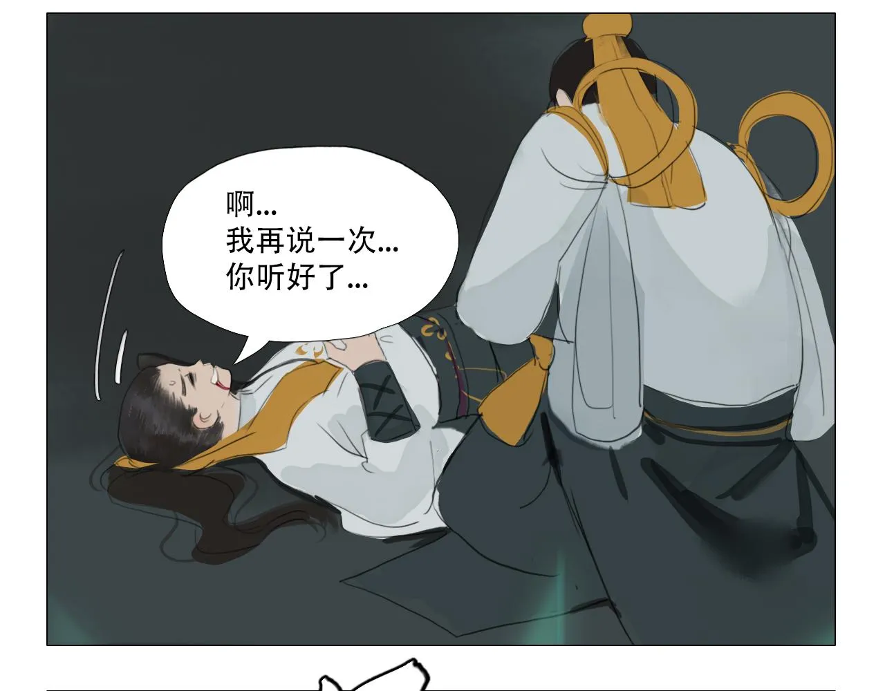 我有一句临终遗言... 第43页
