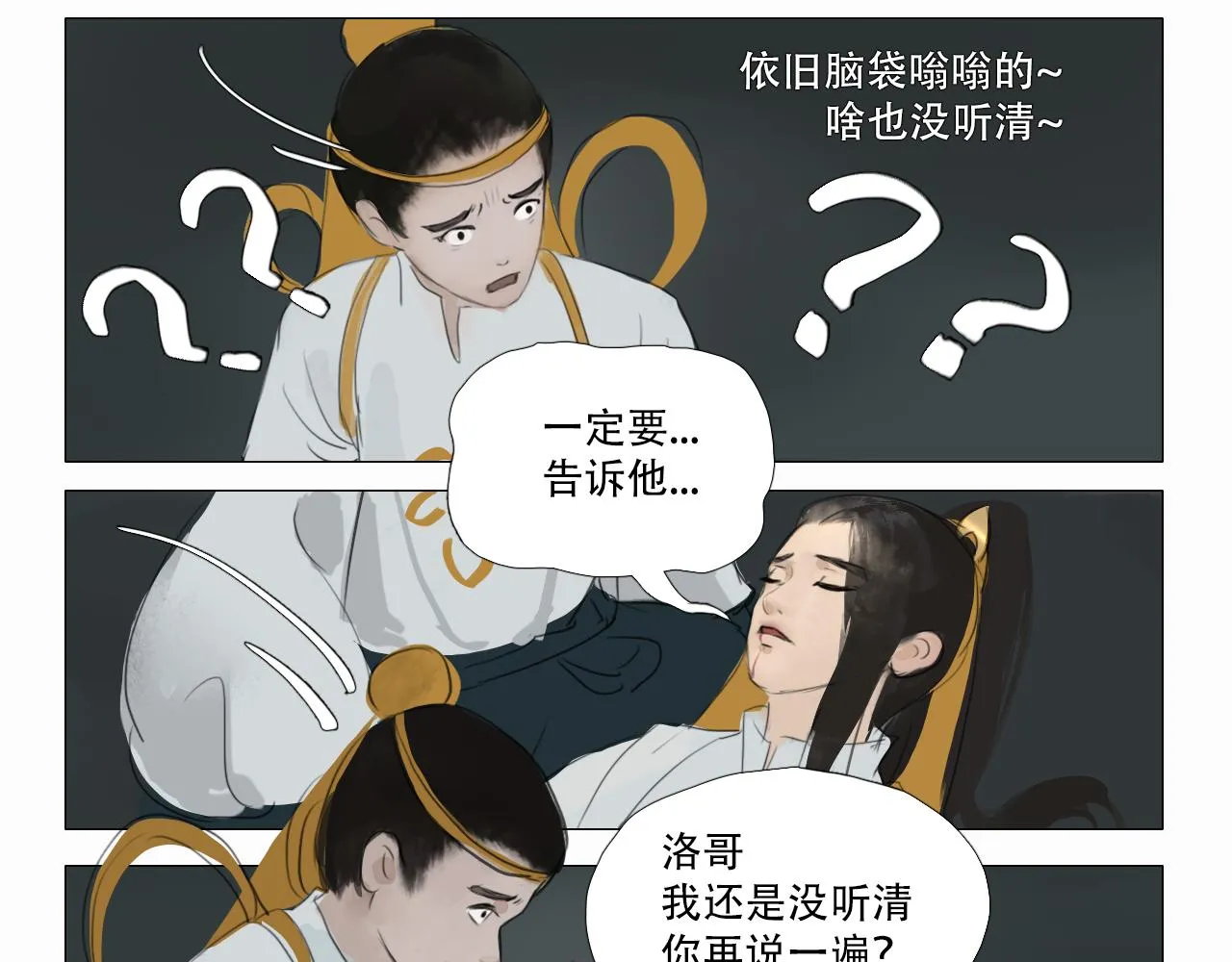 我有一句临终遗言... 第46页