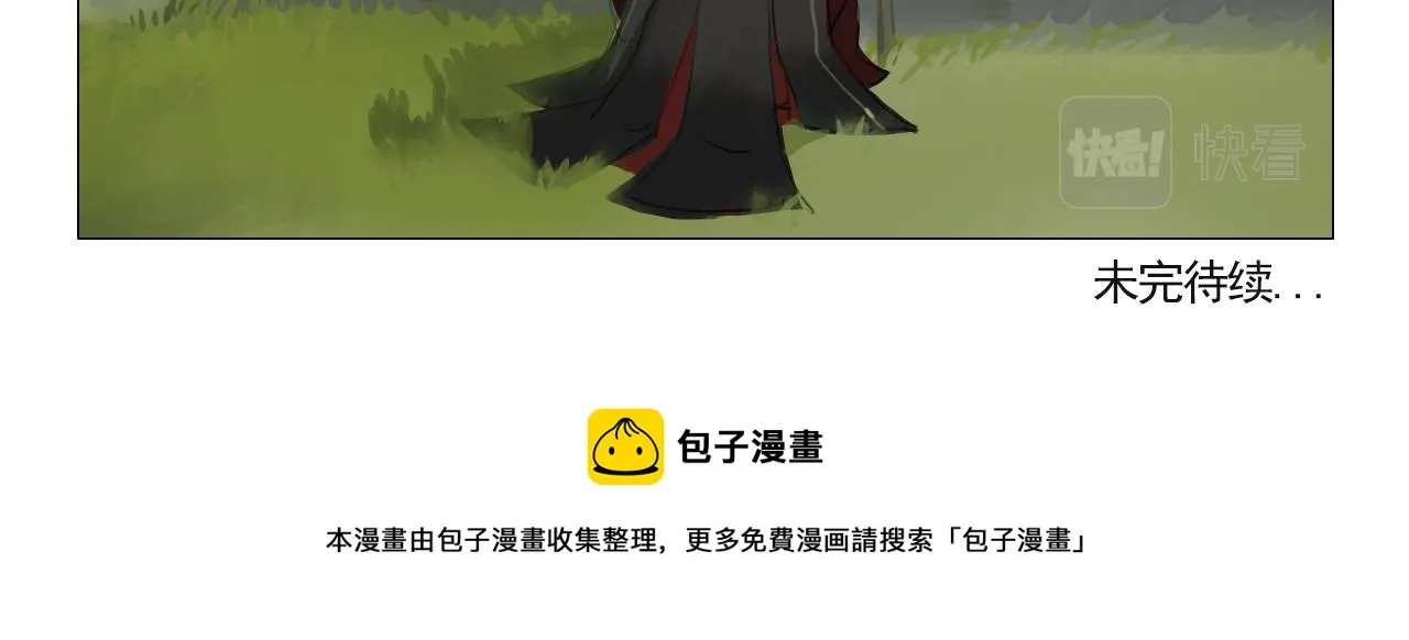我有一句临终遗言... 第51页