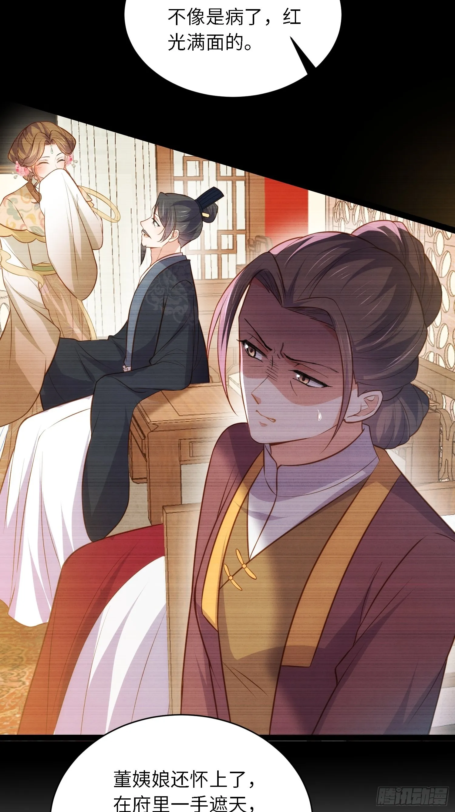 第273话 本座想钓鱼 第10页