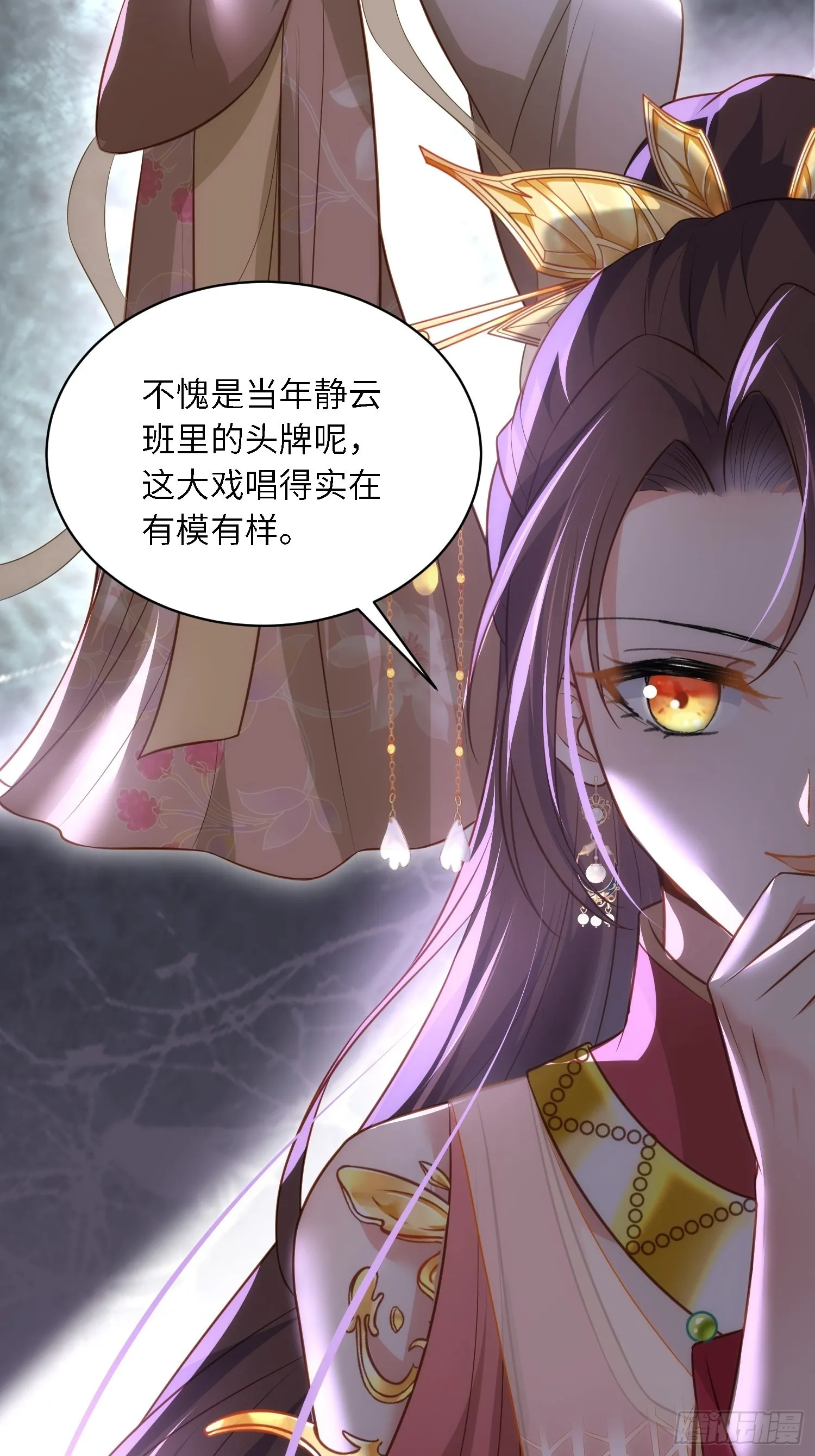 第273话 本座想钓鱼 第12页