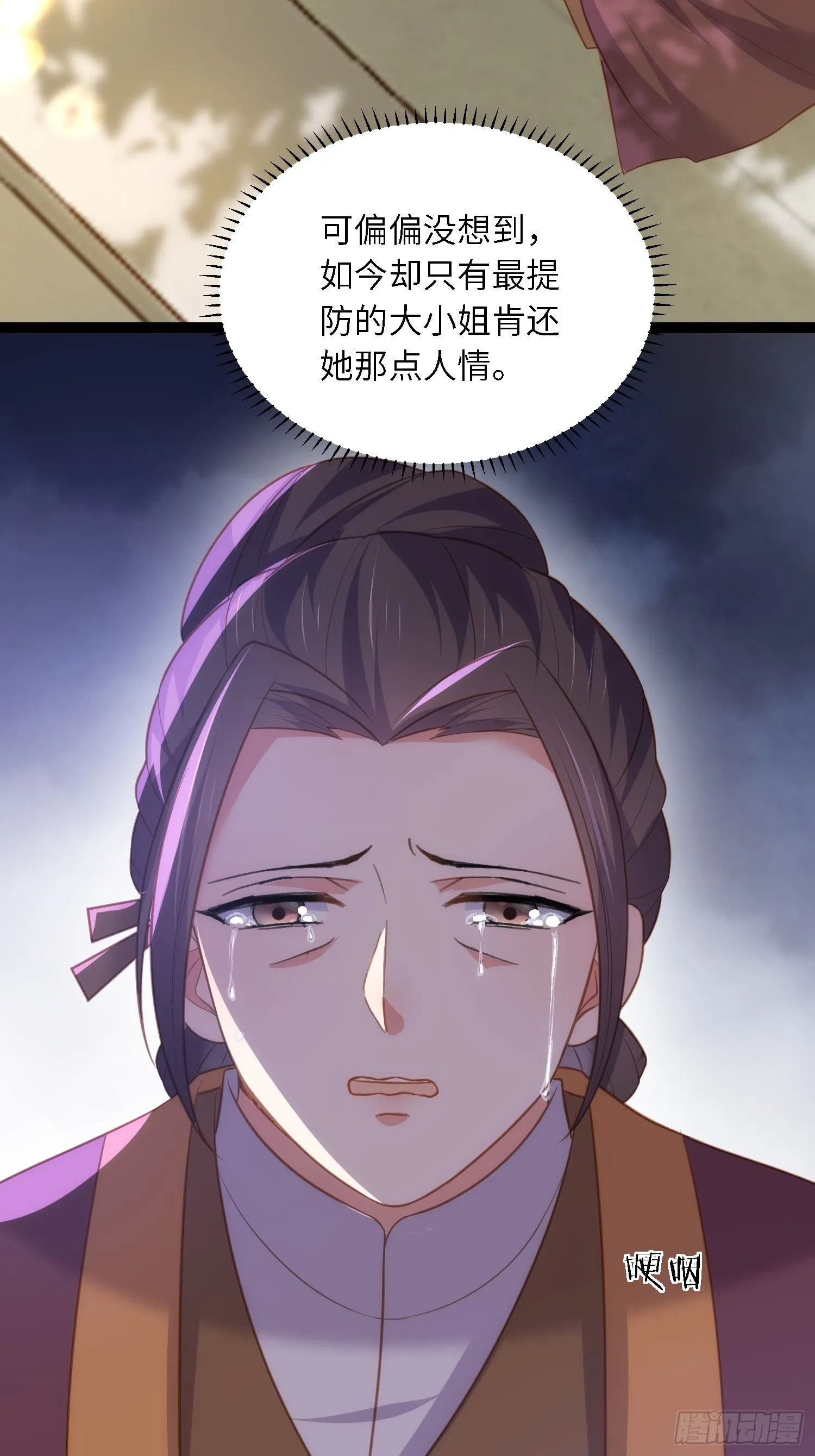 第273话 本座想钓鱼 第18页