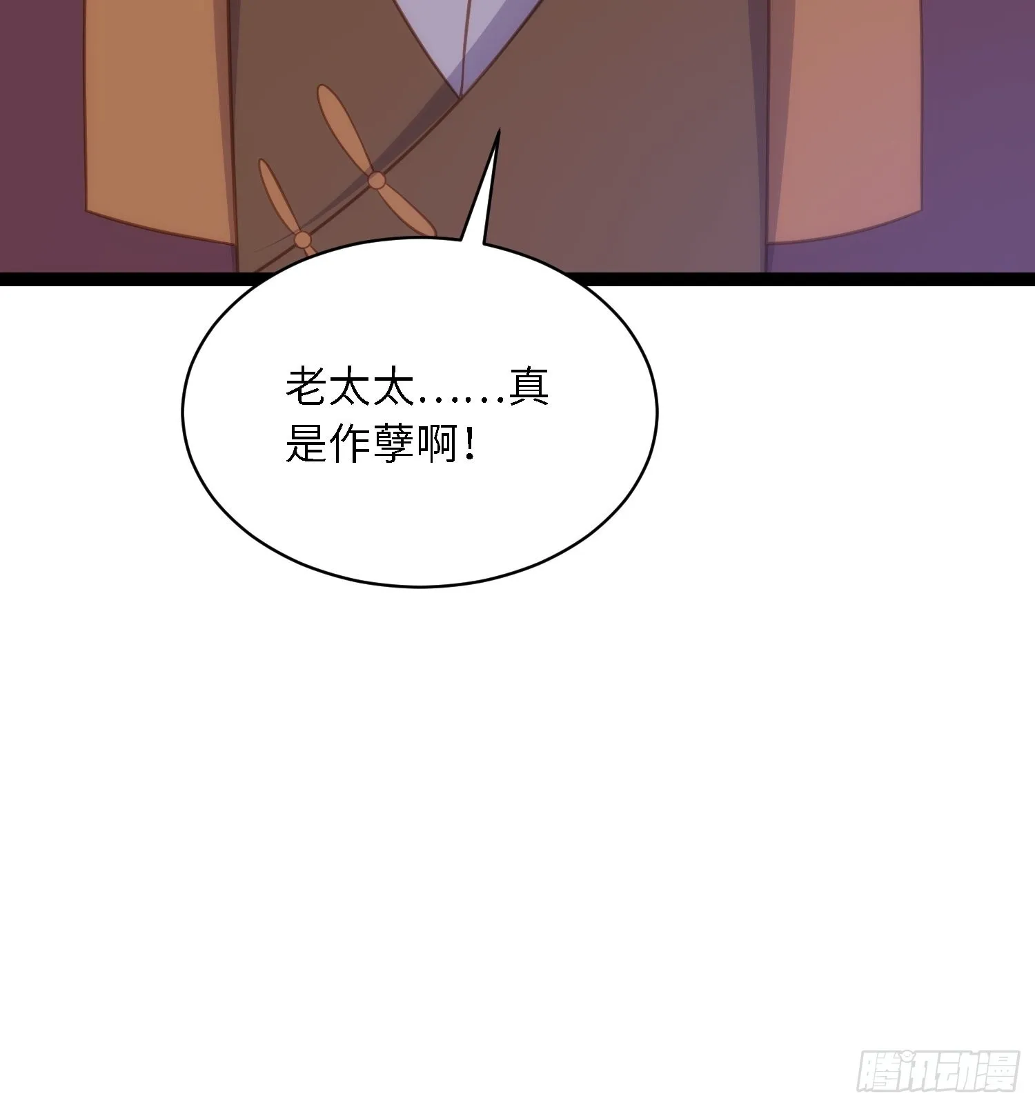 第273话 本座想钓鱼 第19页