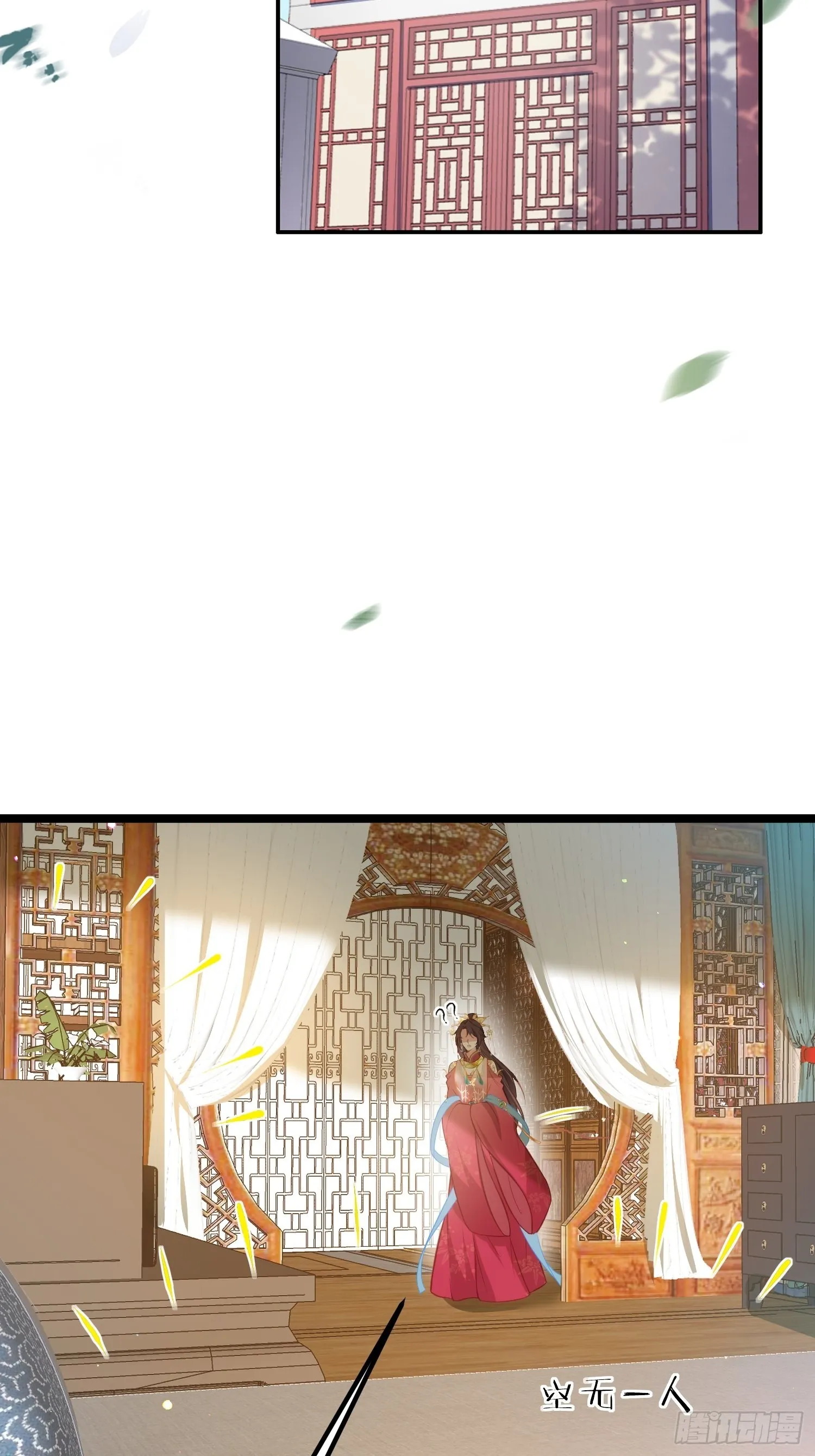 第273话 本座想钓鱼 第21页