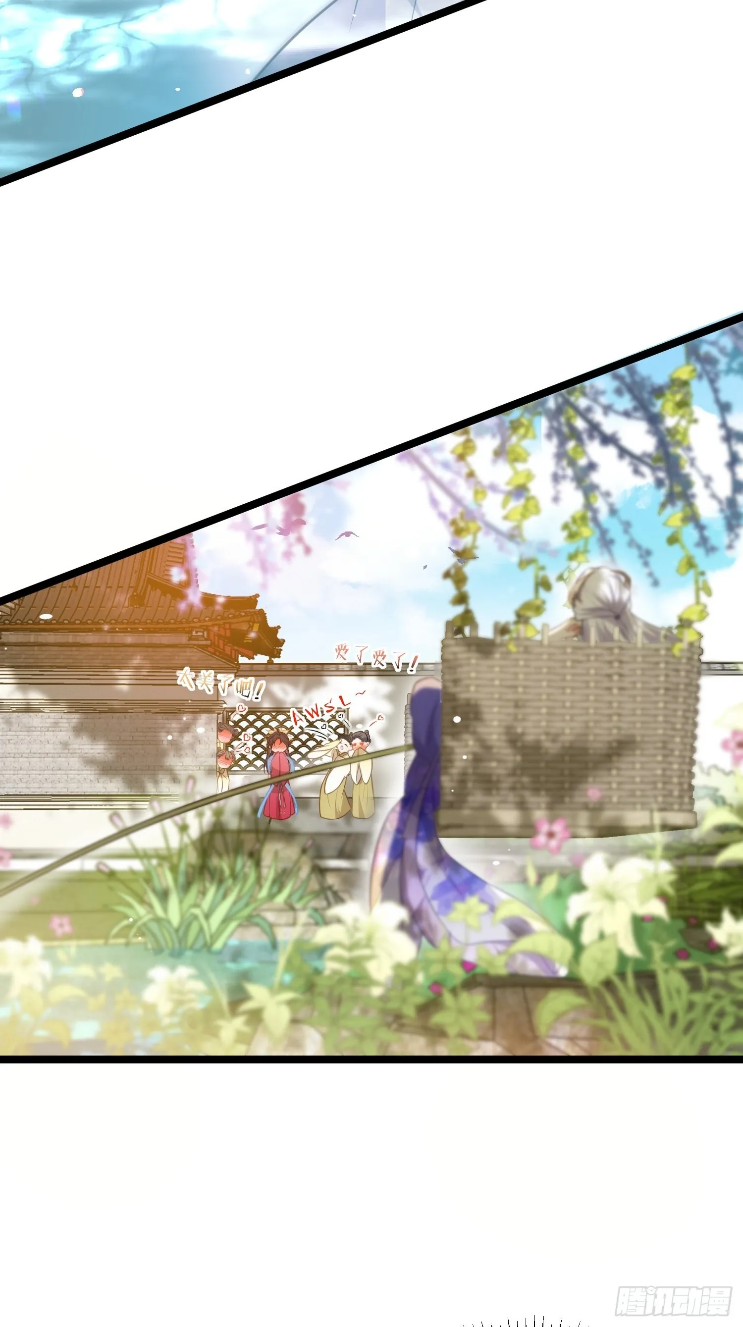 第273话 本座想钓鱼 第29页