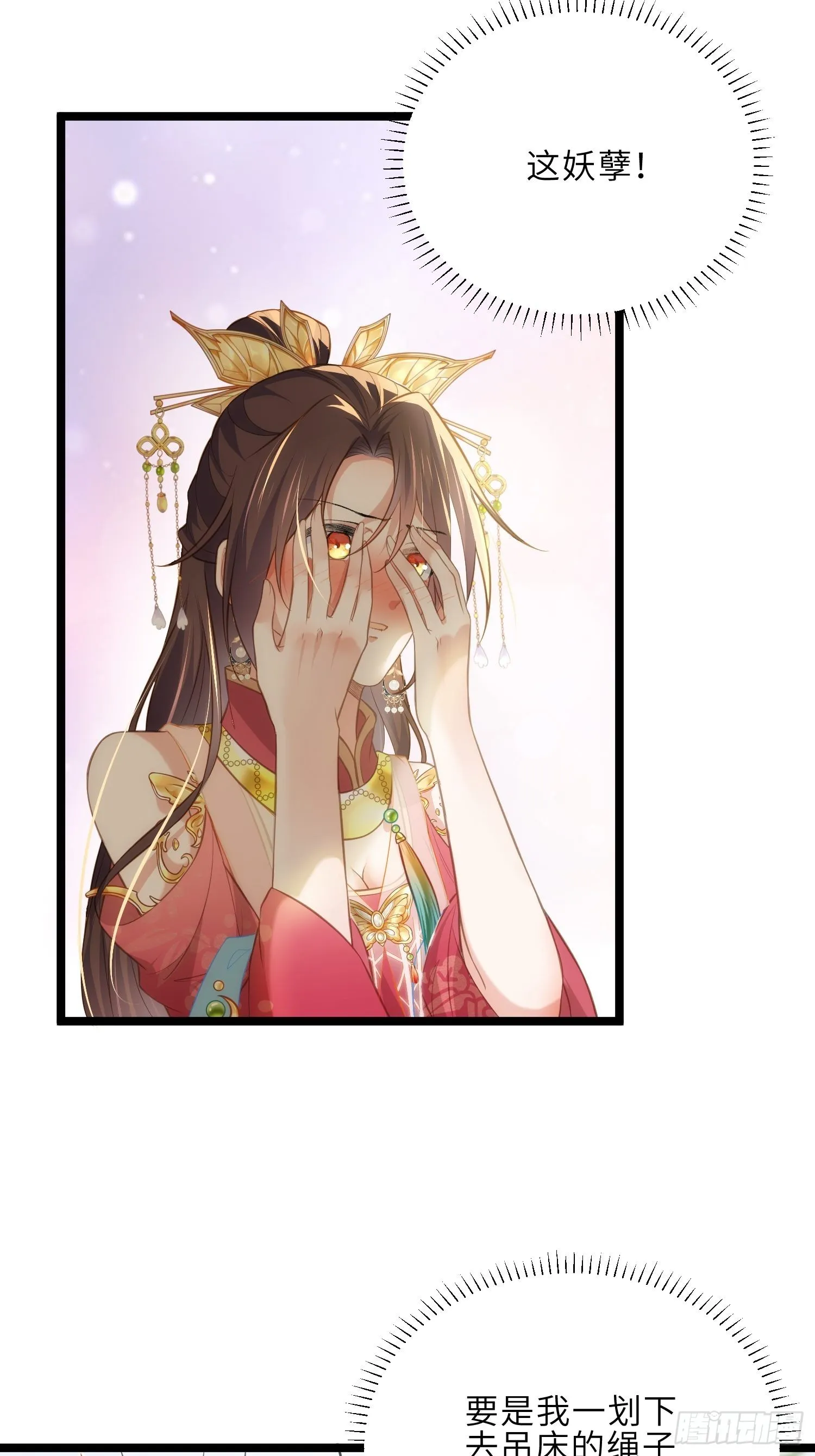 第273话 本座想钓鱼 第30页