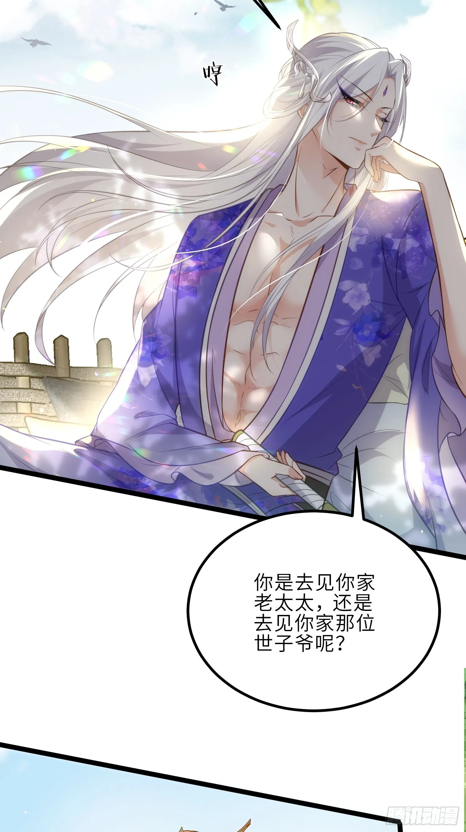 第273话 本座想钓鱼 第35页