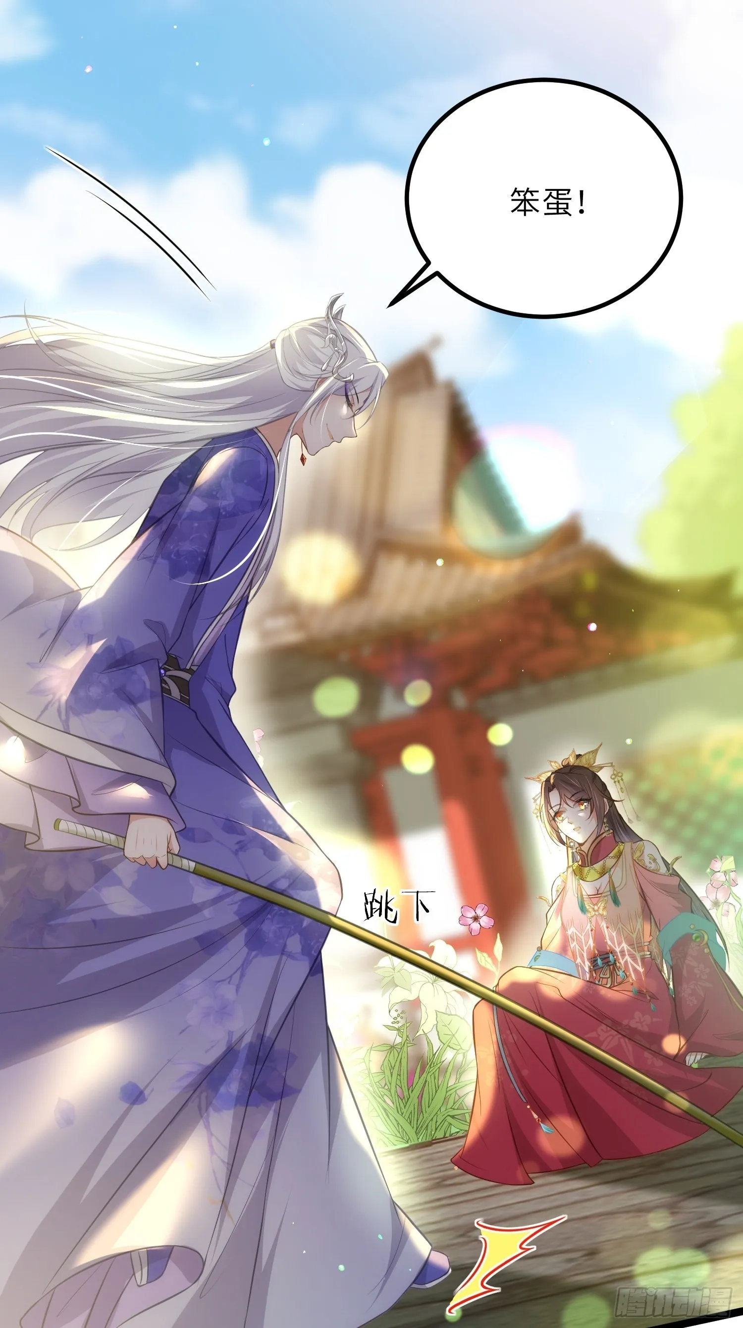 第273话 本座想钓鱼 第38页