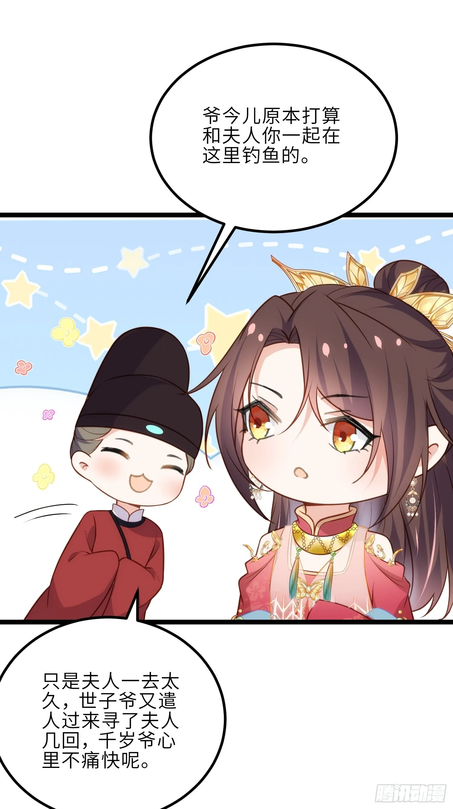 第274话 大哥的注视 第2页