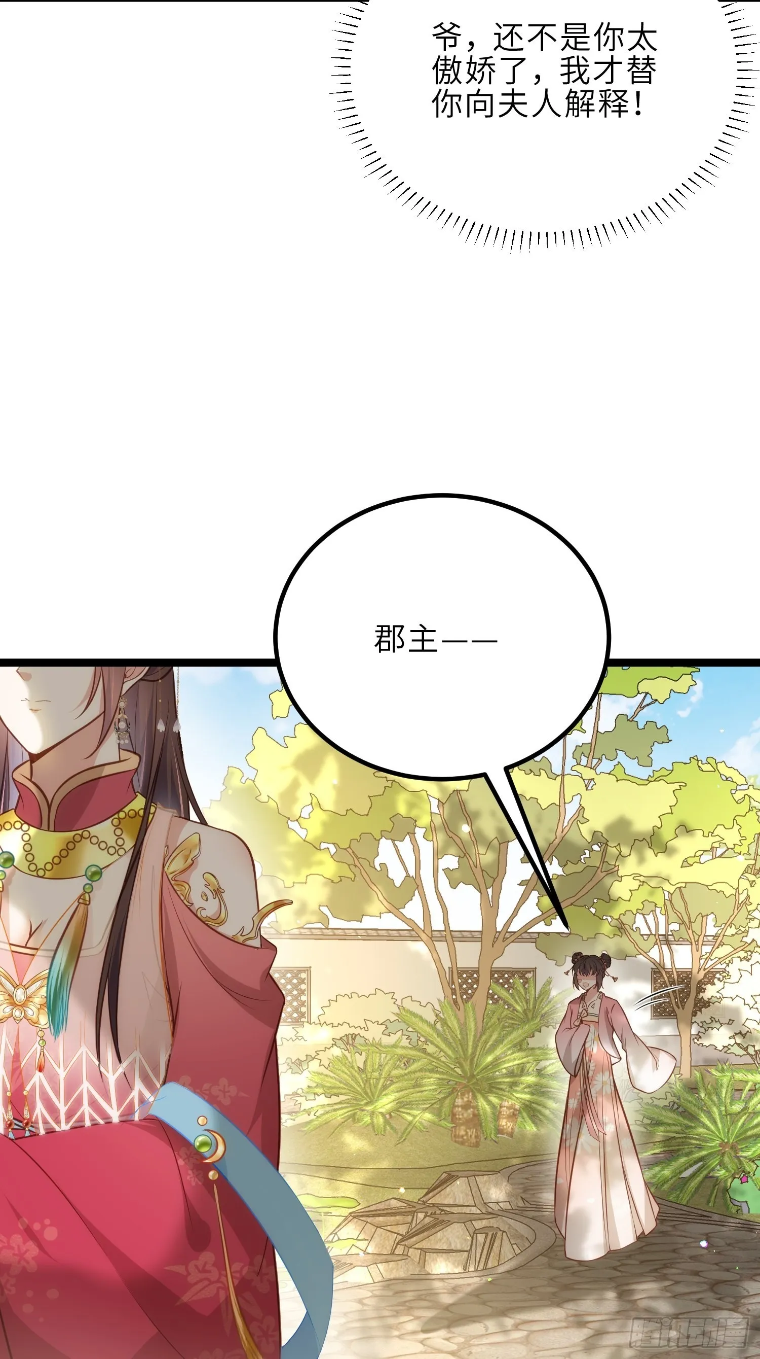 第274话 大哥的注视 第4页