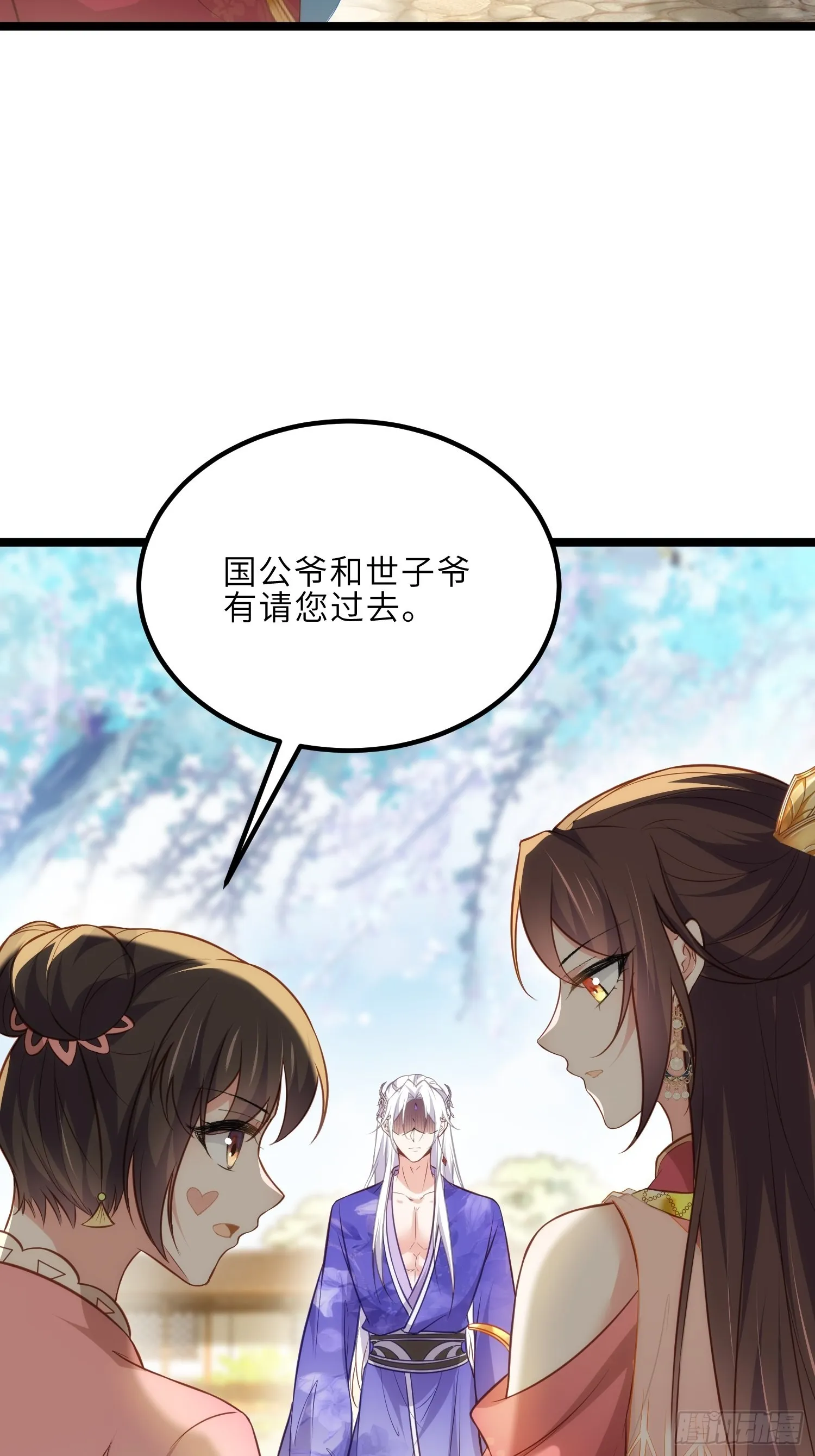 第274话 大哥的注视 第5页